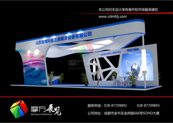 成都會展搭建設(shè)計方案-三奧制冷展臺