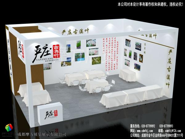 第七屆四川國(guó)際茶業(yè)博覽會(huì)于5月10日至13日在成都世紀(jì)城國(guó)際會(huì)展中心順利開(kāi)幕
