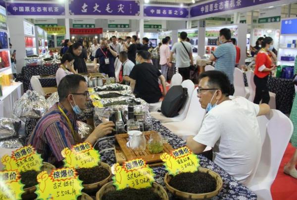 邂逅茶香盛宴，共赴 2024 年秋季四川茶博會(huì)